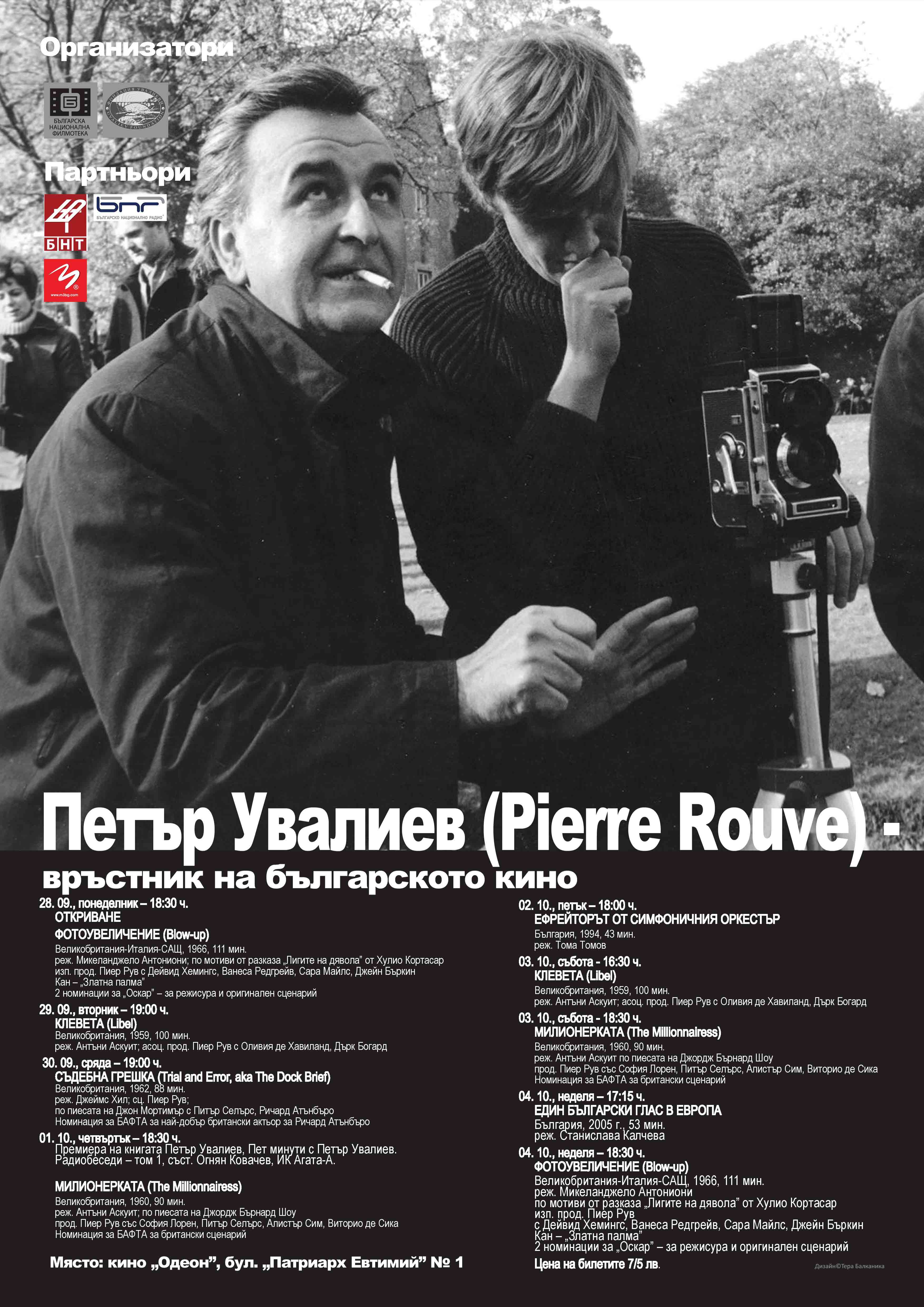 plakat Uvaliev