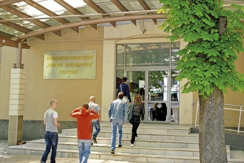 plovdivski universitet
